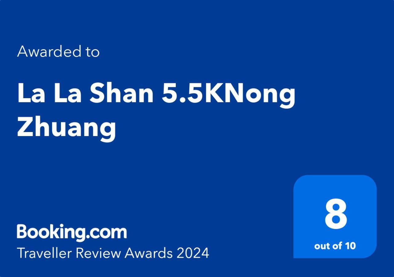 La La Shan 5.5Knong Zhuang Hualing Exterior foto